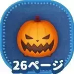 パンプキンキングの画像