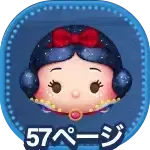 パレード白雪姫の画像