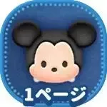 ミッキーの画像