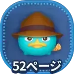 エージェントP画像