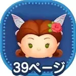 ロゼッタの画像