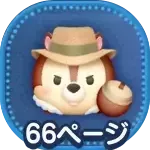 レスキューレンジャーチップ（チャーム）の画像