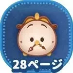 コグスワースの画像