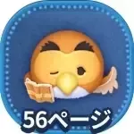 オウル（チャーム）の画像