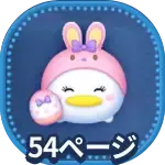 イースターデイジー（チャーム）の画像