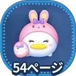 イースターデイジー（チャーム）画像