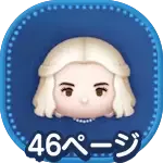 白の女王の画像