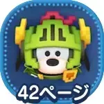 勇者グーフィー画像