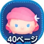 パステルアリエル画像