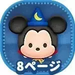 ソーサラーミッキーの画像