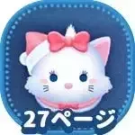 ホリデーマリーの画像