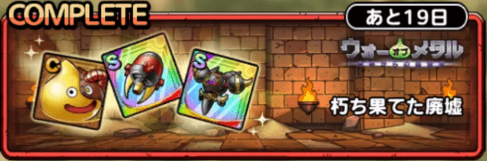 朽ち果てた廃墟