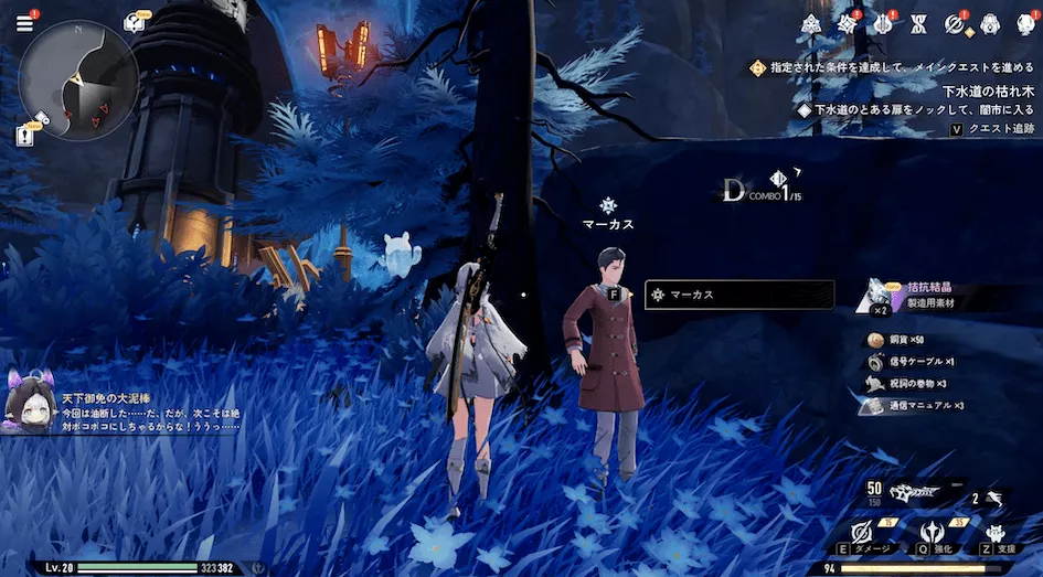 デナアビ末席の料理人2