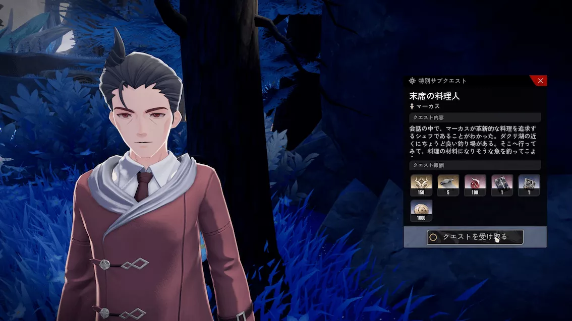 デナアビ末席の料理人4