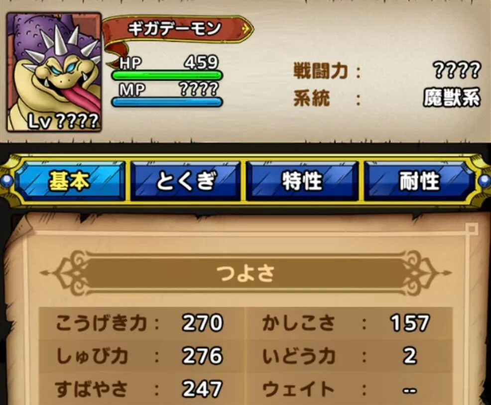 敵のHPは全て500以下で注意点はない