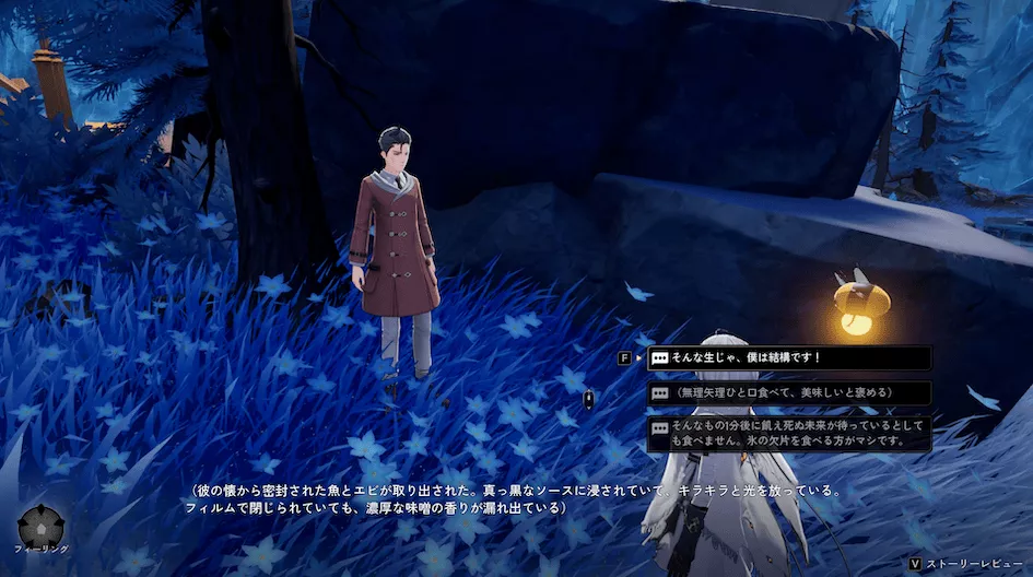 デナアビ末席の料理人9