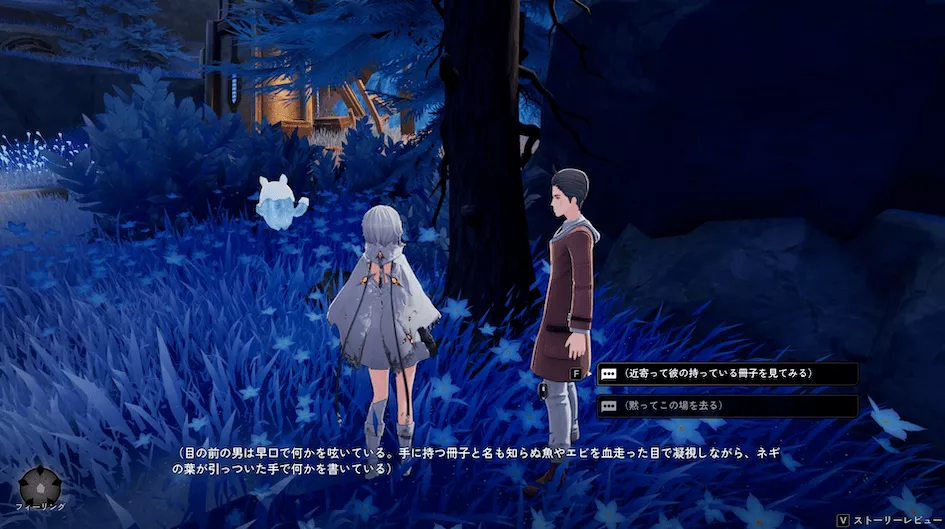 デナアビ末席の料理人12