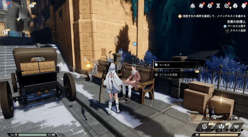 デナアビ末席の料理人15