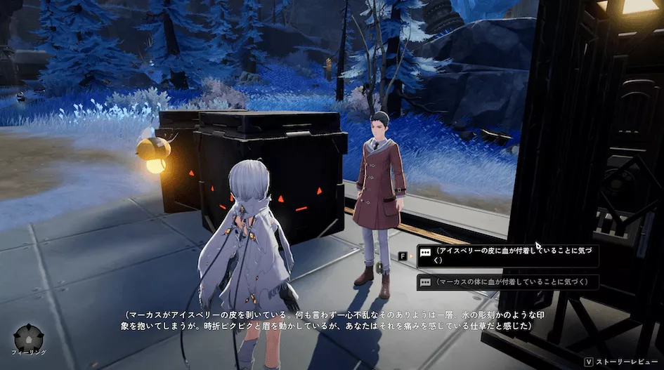 デナアビ末席の料理人14