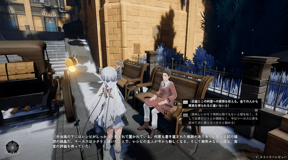 デナアビ末席の料理人16