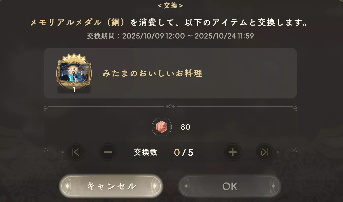 みたまのおいしいお料理交換