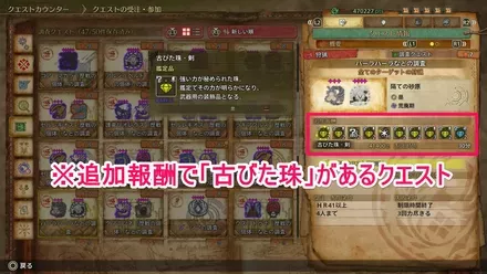 古びた珠