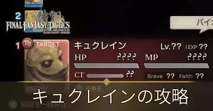 キュクレインアイキャッチ