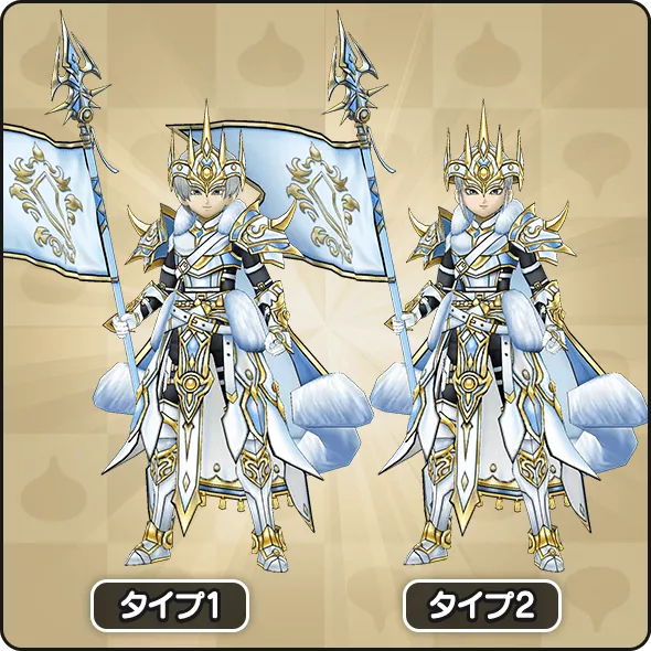 白き英雄ガチャ