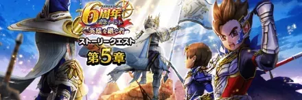 6周年イベント