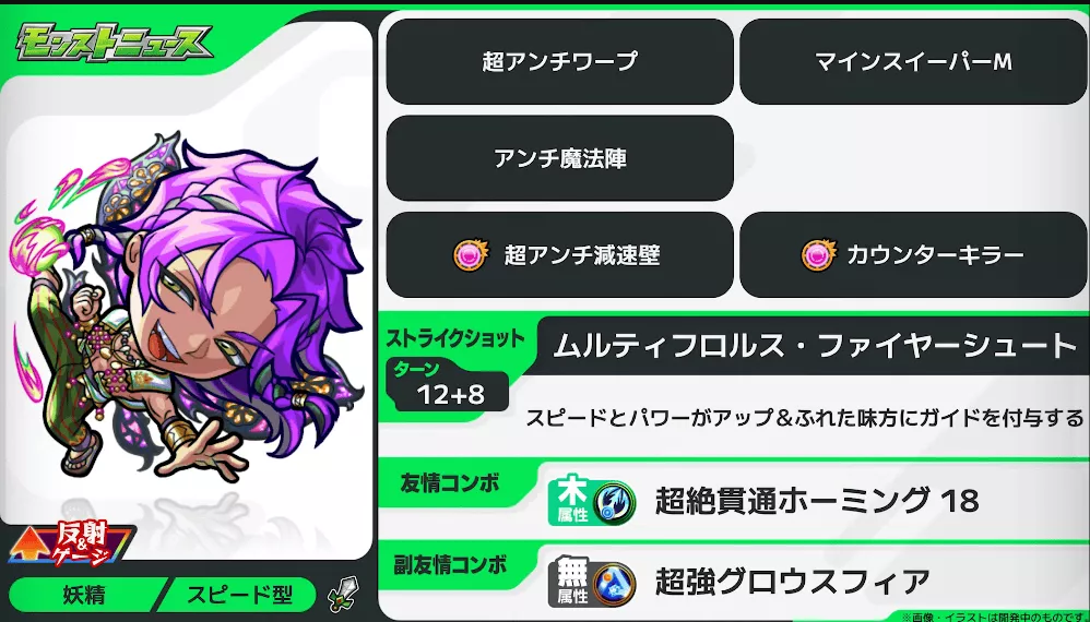 スカドクサス ステータス
