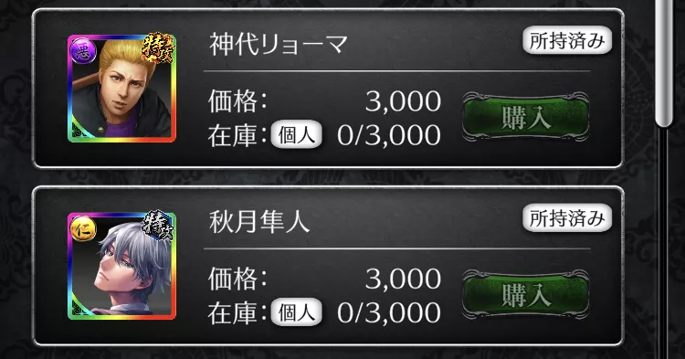 イベント専用交換所でアイテムを交換!