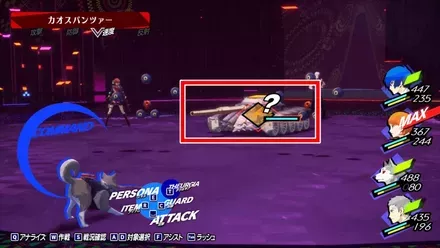 カオスパンツァー