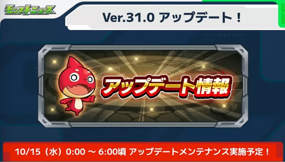 メンテナンス実施