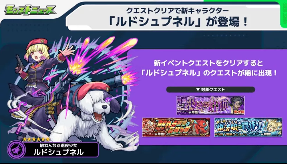 ルドシュプネル登場