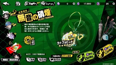 素羽・トロピカル武器PUガチャ