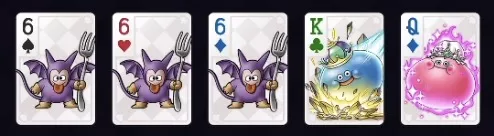 スリーカード