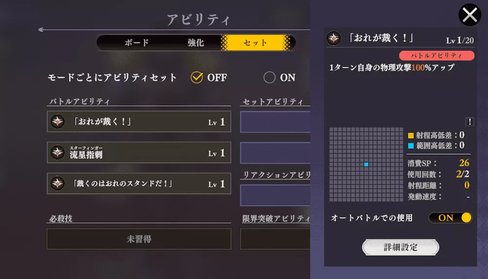 攻撃力100％上昇