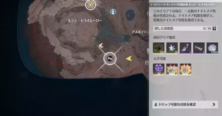 ナイトメア集落