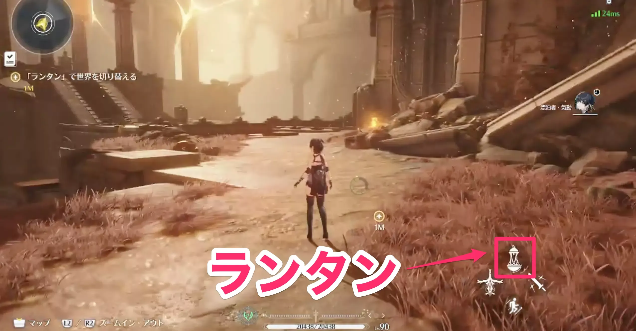 ランタンで世界を切り替えながら進む