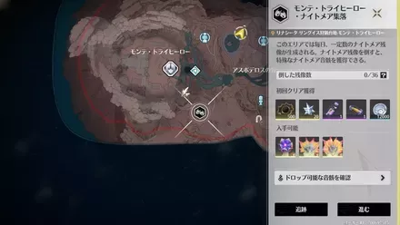 ナイトメア集落のマップ画像