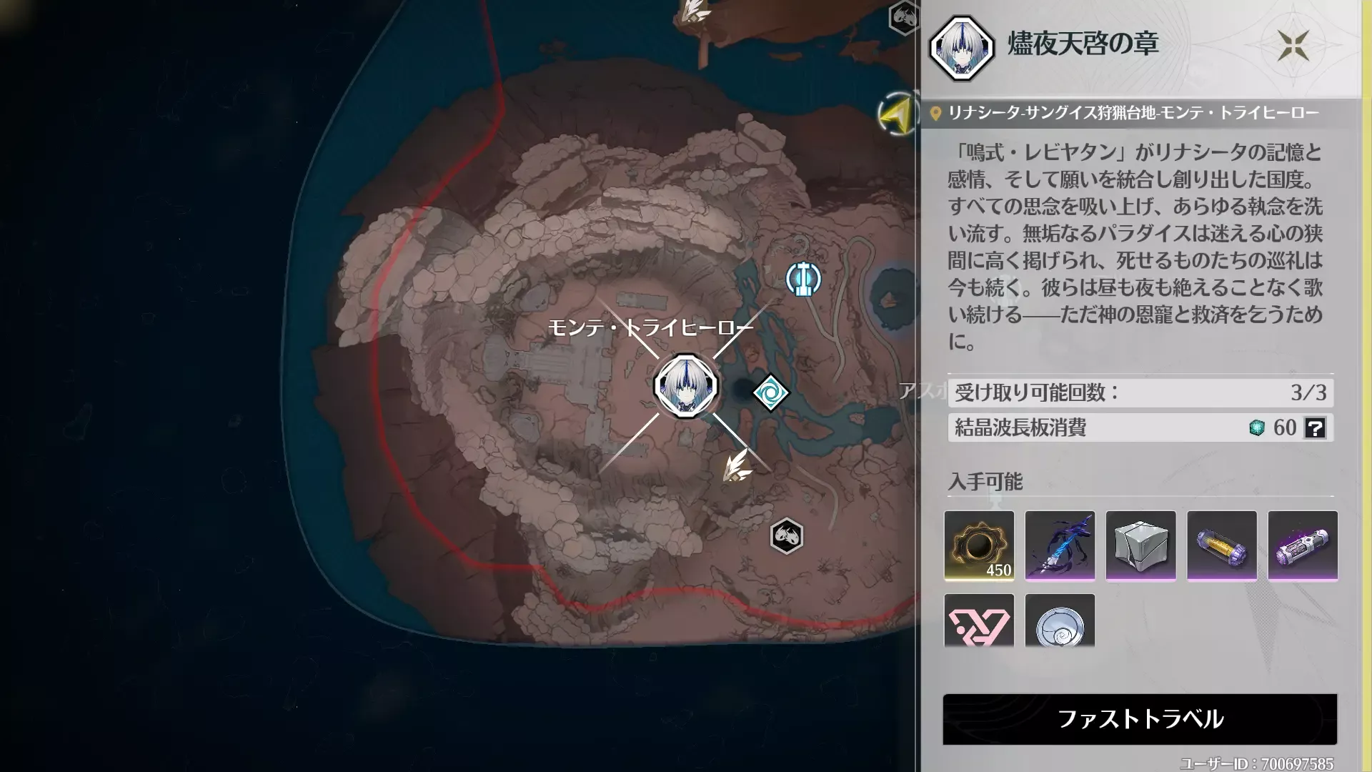 鳴式・レビアタンに挑戦できる