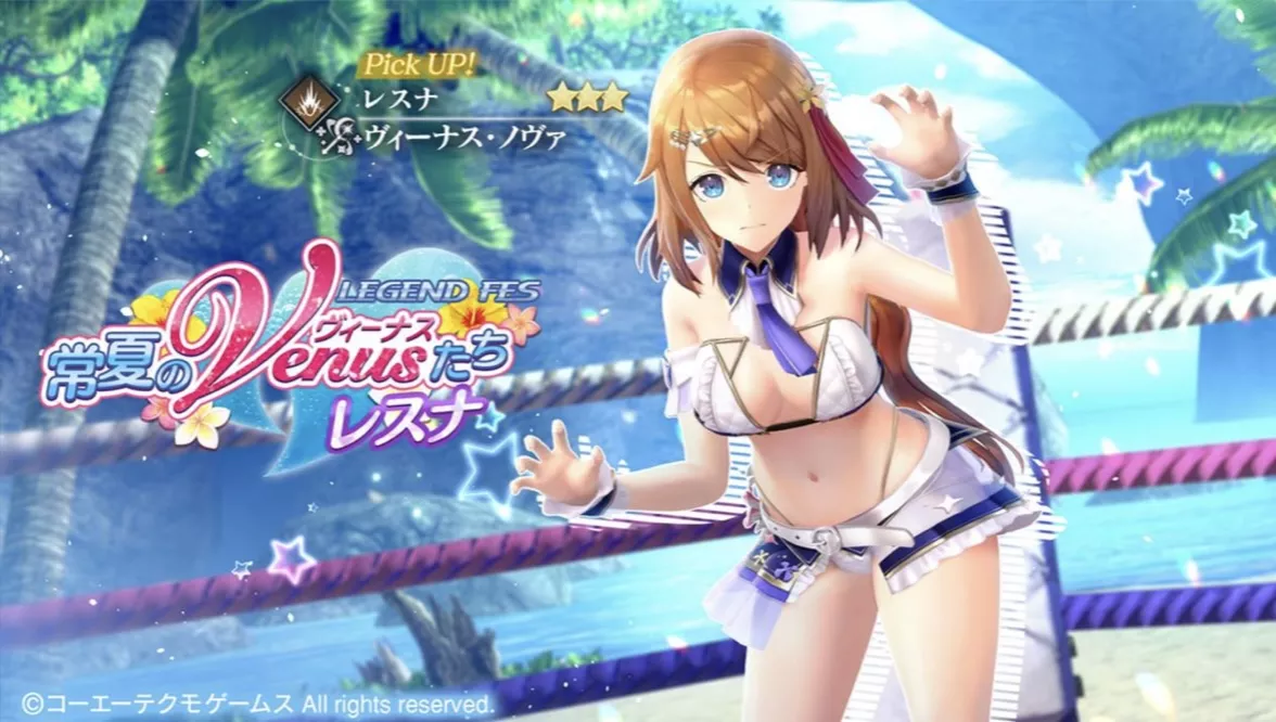 レスナコラボガチャ
