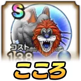 ラゴンヌここら