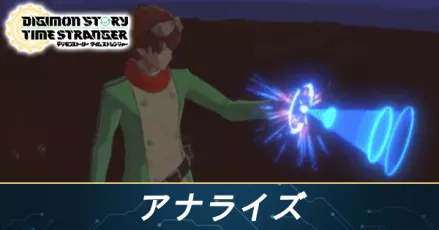 アナライズ_サムネイル