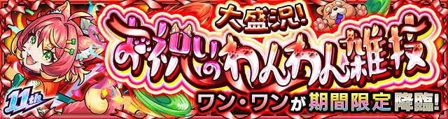 わんわん