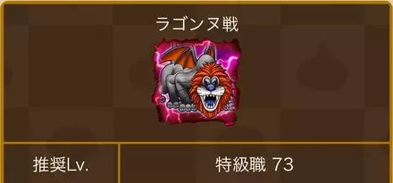 新ほこら「ラゴンヌ」登場