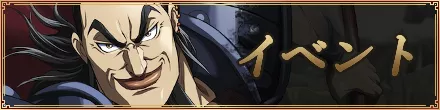 イベント フロント見出しバナー