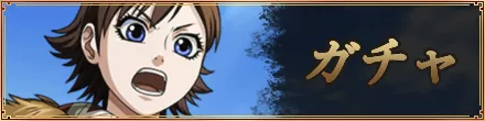 ガチャ フロント見出しバナー