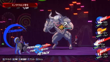 ミノタウロス零号