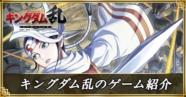 ゲーム紹介 アイキャッチ